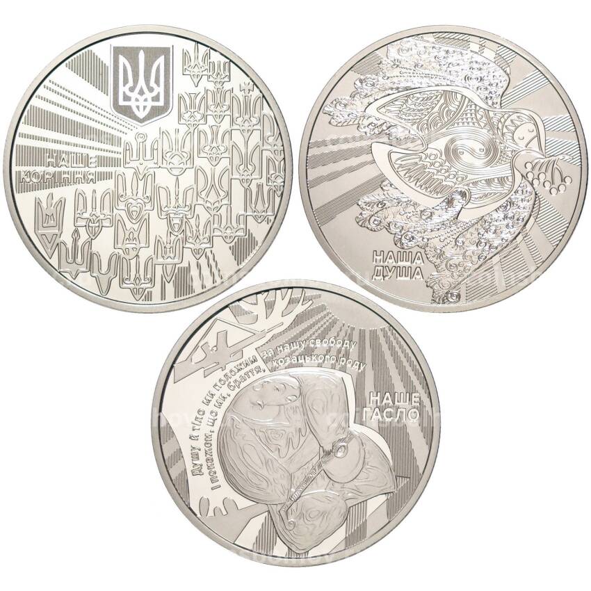 Набор из 3 монет 5 гривен 2022 года Украина «Государственные символы Украины» (в блистере) (вид 2)