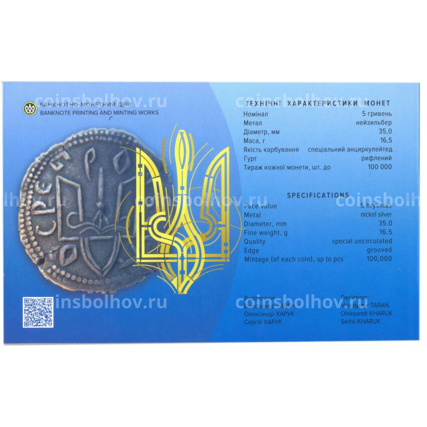 Набор из 3 монет 5 гривен 2022 года Украина «Государственные символы Украины» (в блистере) (вид 5)