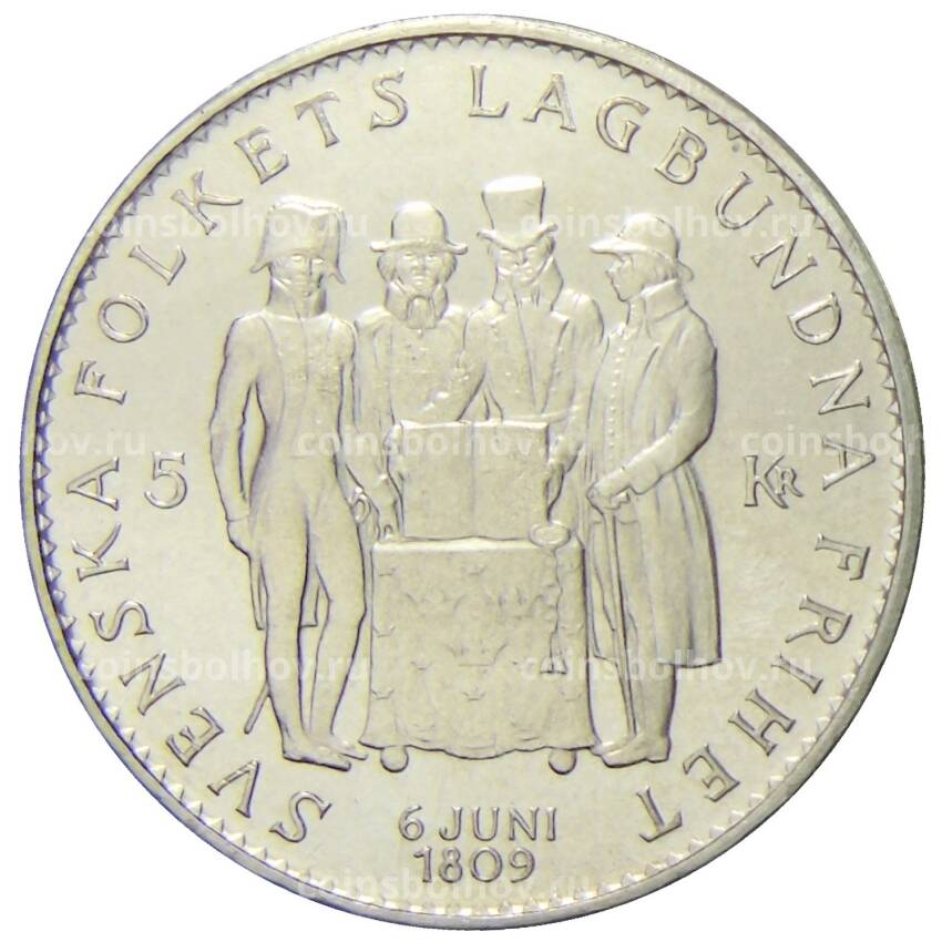 Монета 5 крон 1959 года Швеция —  150 лет Конституции