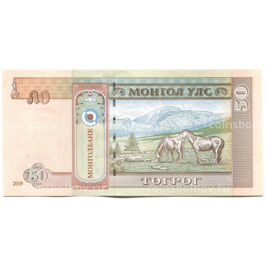 Банкнота 50 тугриков 2019 года Монголия (вид 2)