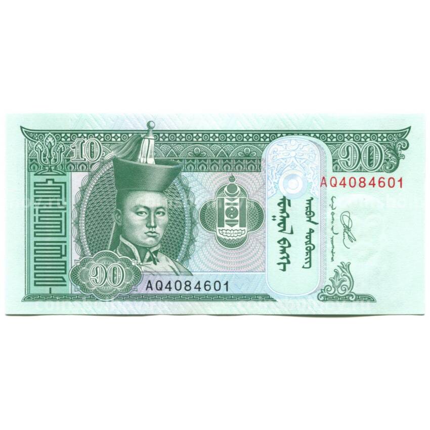 Банкнота 10 тугриков 2020 года Монголия