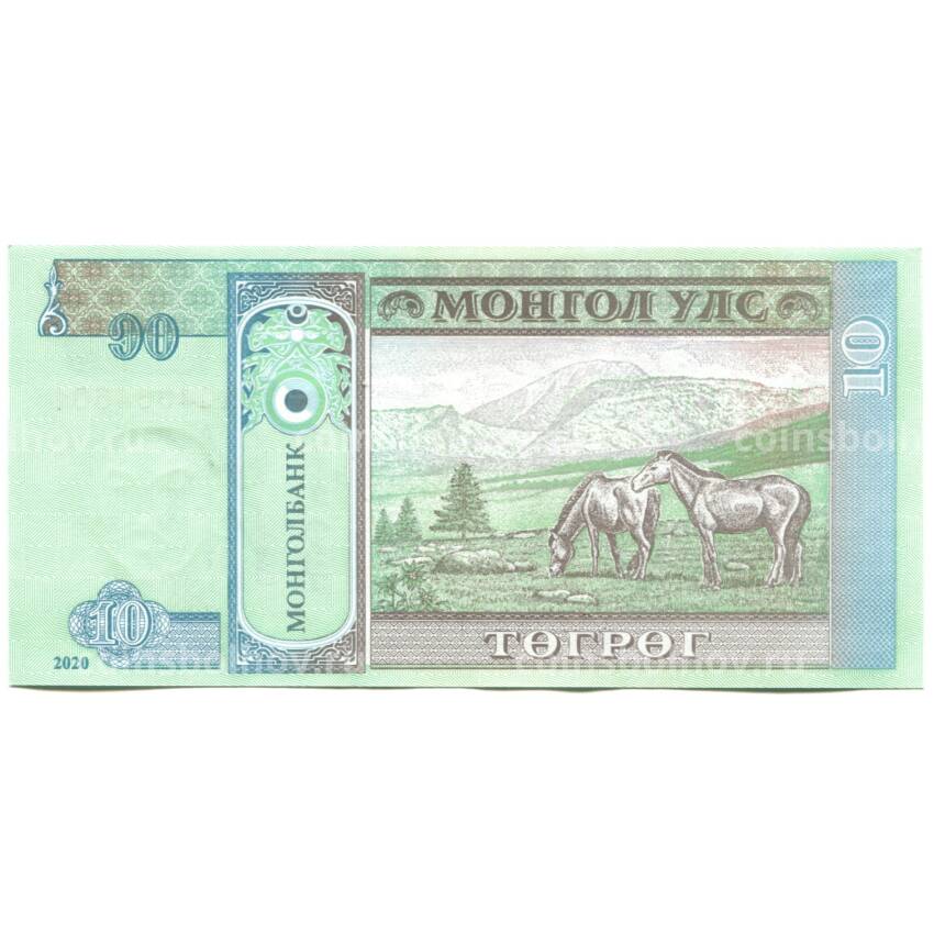 Банкнота 10 тугриков 2020 года Монголия (вид 2)