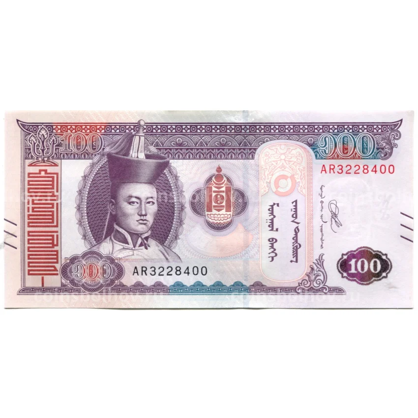 Банкнота 100 тугриков 2020 года Монголия