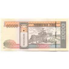 Банкнота 10000 тугриков 2021 года Монголия (вид 2)