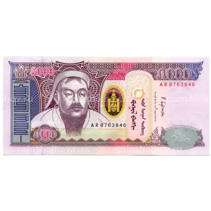 Банкнота 5000 тугриков 2018 года Монголия