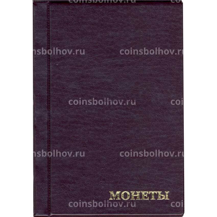 Монетник  120 ячеек (вид 2)