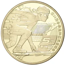 Монета 5 юаней 2022 года Китай —  XXIV зимние Олимпийские игры, Пекин 2022 — Шорт-трек (аверс)