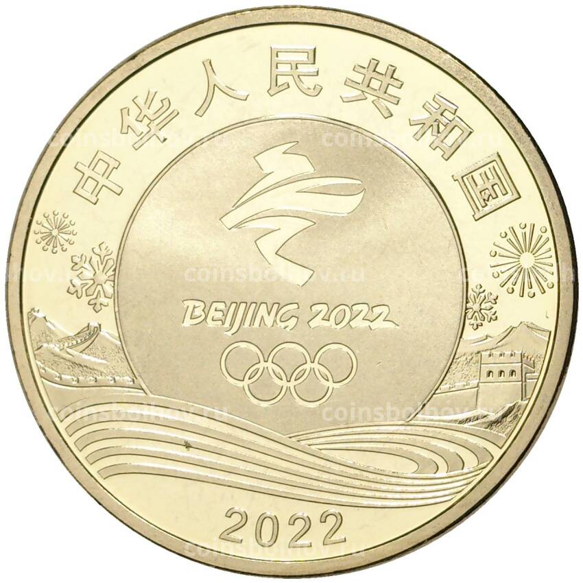Монета 5 юаней 2022 года Китай —  XXIV зимние Олимпийские игры, Пекин 2022 — Шорт-трек (вид 2)