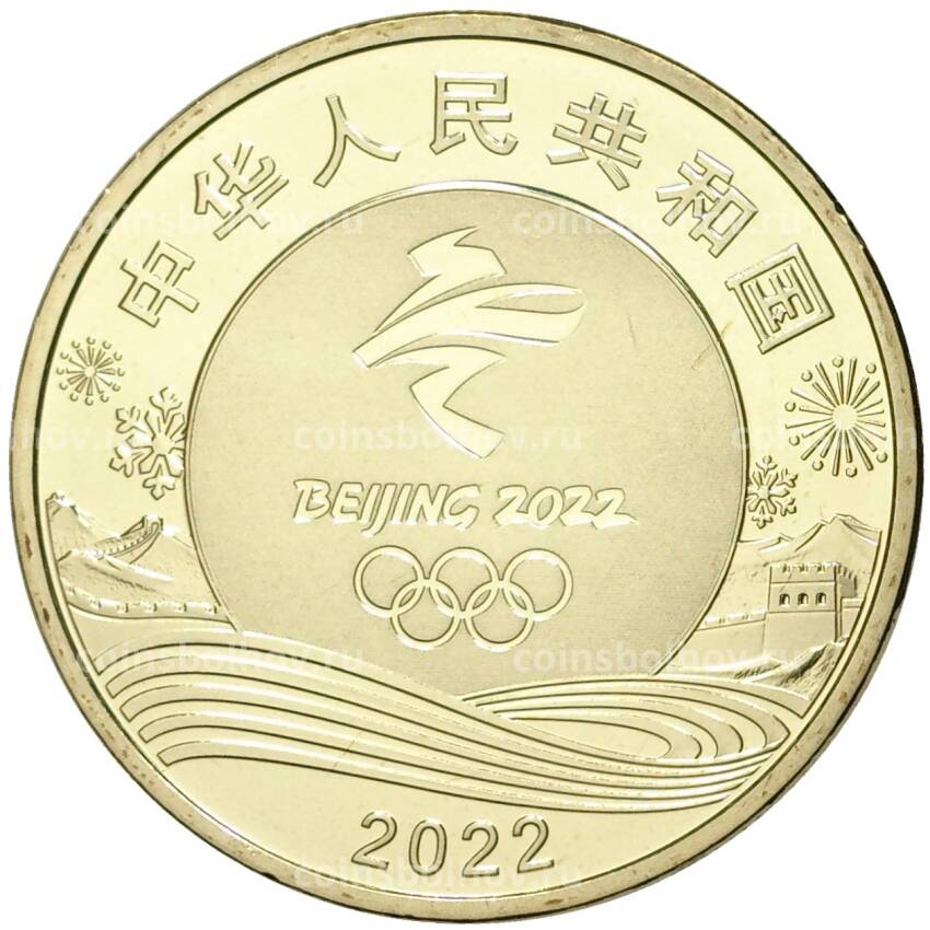 Монета 5 юаней 2022 года Китай —  XXIV зимние Олимпийские игры, Пекин 2022 — Горнолыжный спорт (вид 2)