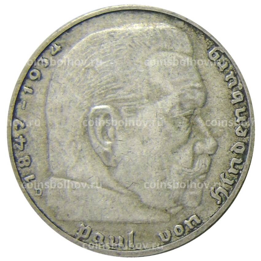 Монета 2 рейхсмарки 1936 года D Германия (вид 2)