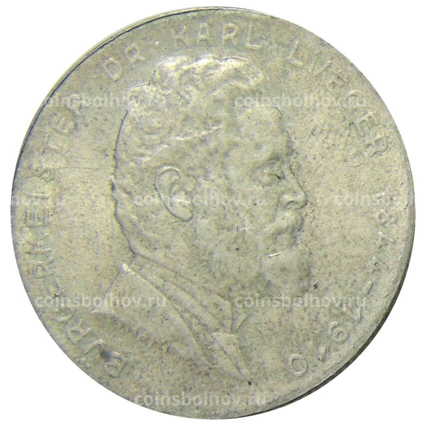 Монета 2 шиллинга 1935 года Австрия —  25 лет со дня смерти Карла Люгера