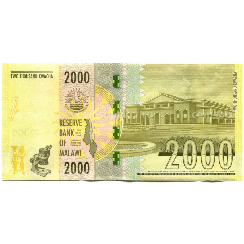 Банкнота 2000 квача 2021 года Малави (вид 2)