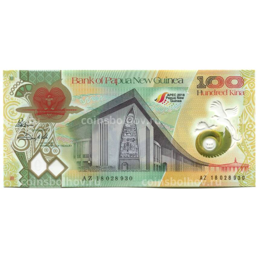 Банкнота 100 кина 2018 года Папуа — Новая Гвинея — Форум АПЕК