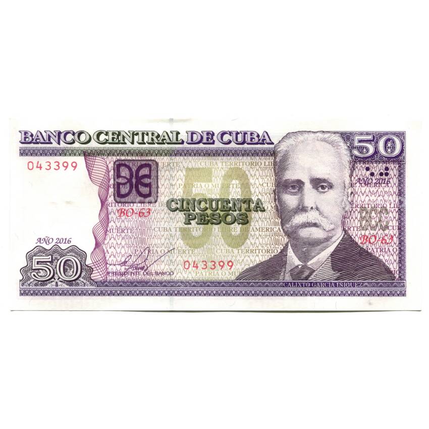 Банкнота 50 песо 2016 года Куба