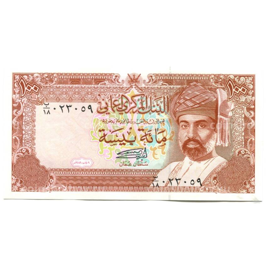 Банкнота 100 байз 1989 года Оман