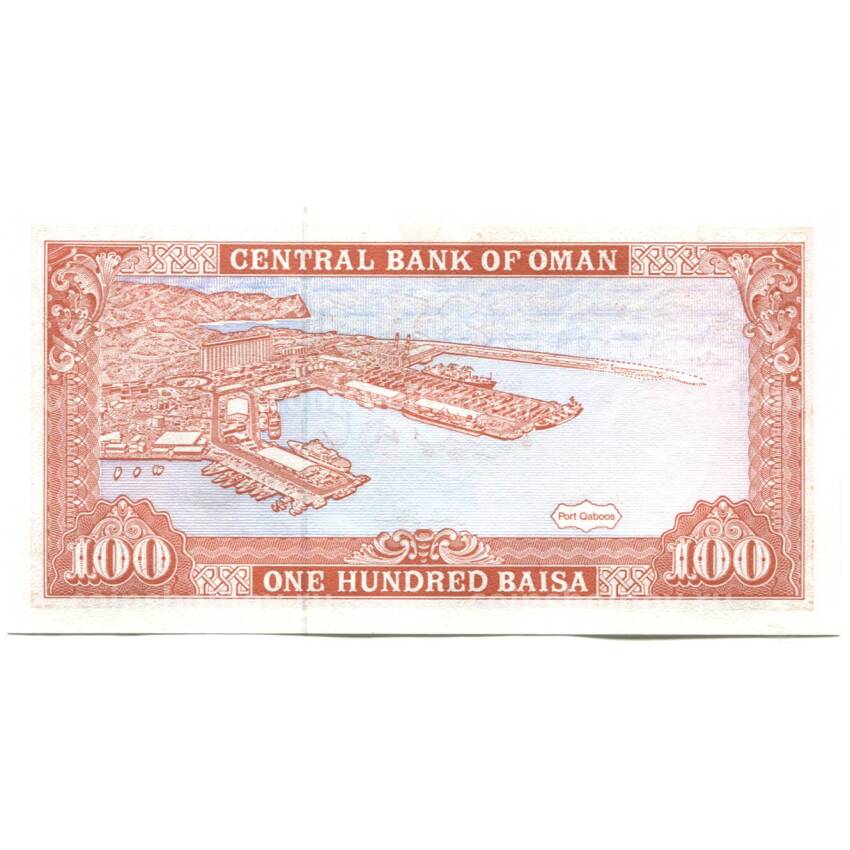 Банкнота 100 байз 1989 года Оман (вид 2)