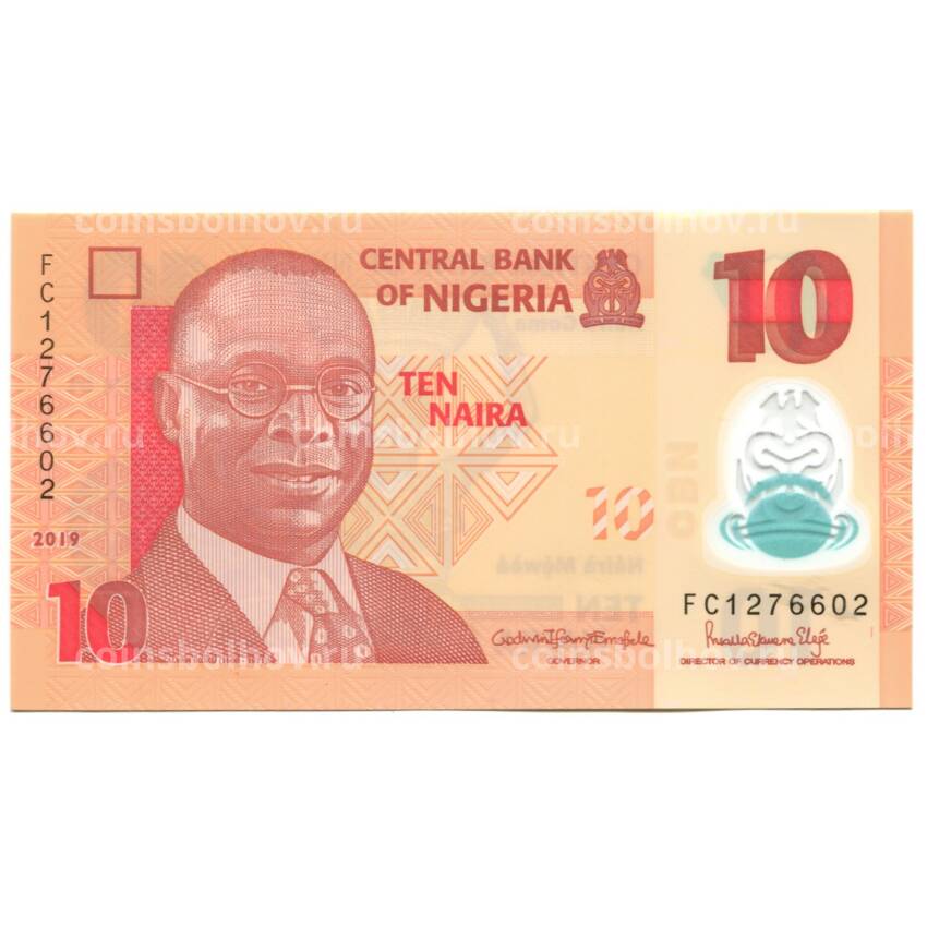 Банкнота 10 найра 2019 года Нигерия