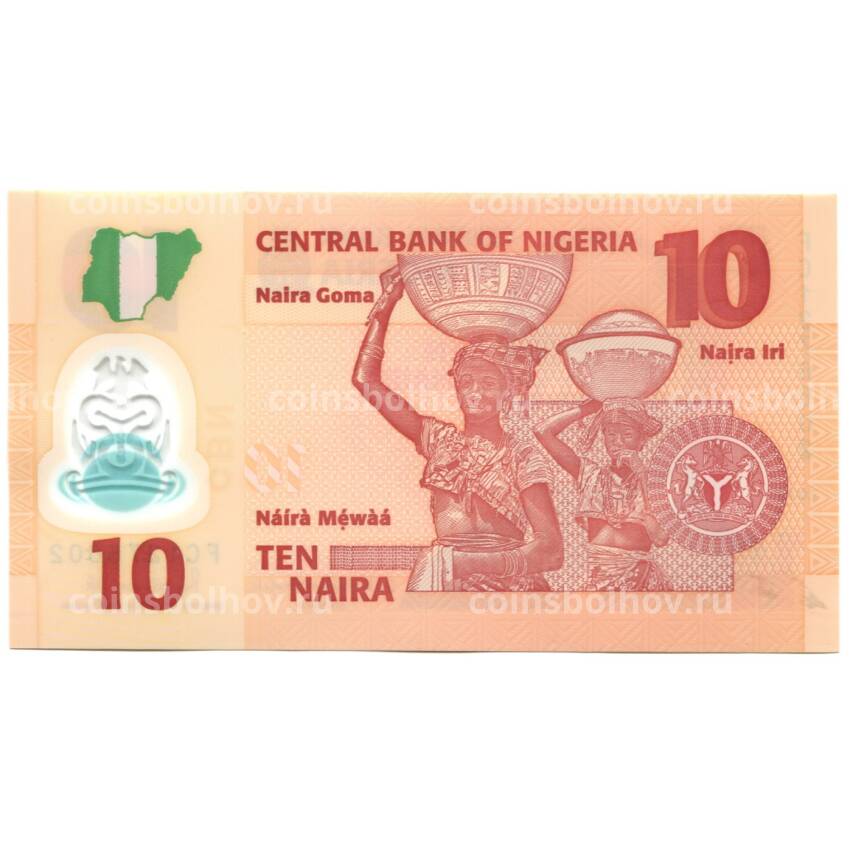 Банкнота 10 найра 2019 года Нигерия (вид 2)