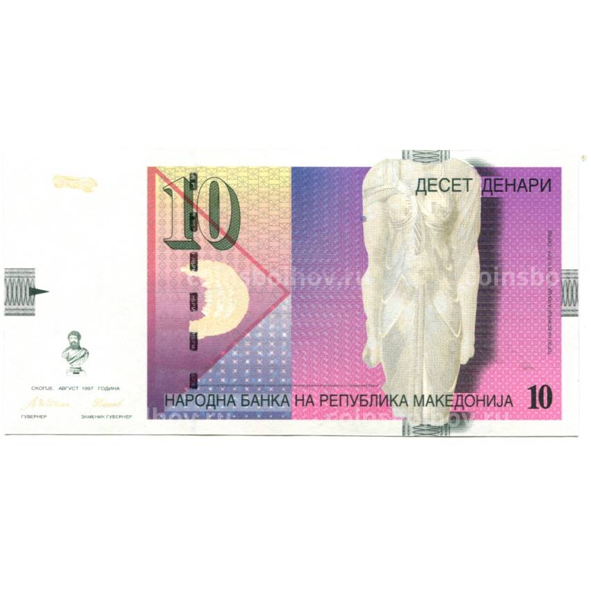 Банкнота 10 динаров 1997 года Македония