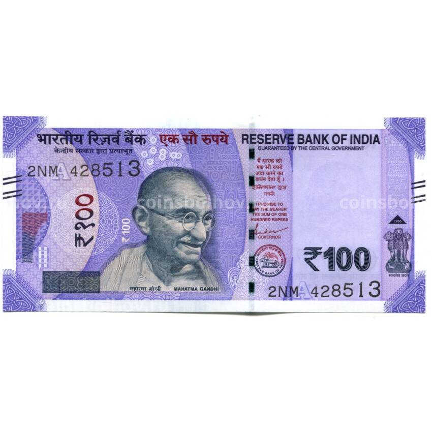 Банкнота 100 рупий 2022 года Индия