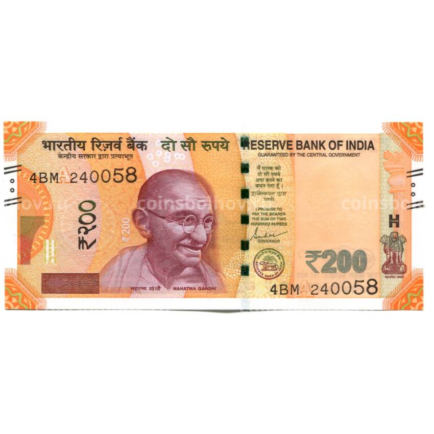 Банкнота 200 рупий 2022 года Индия
