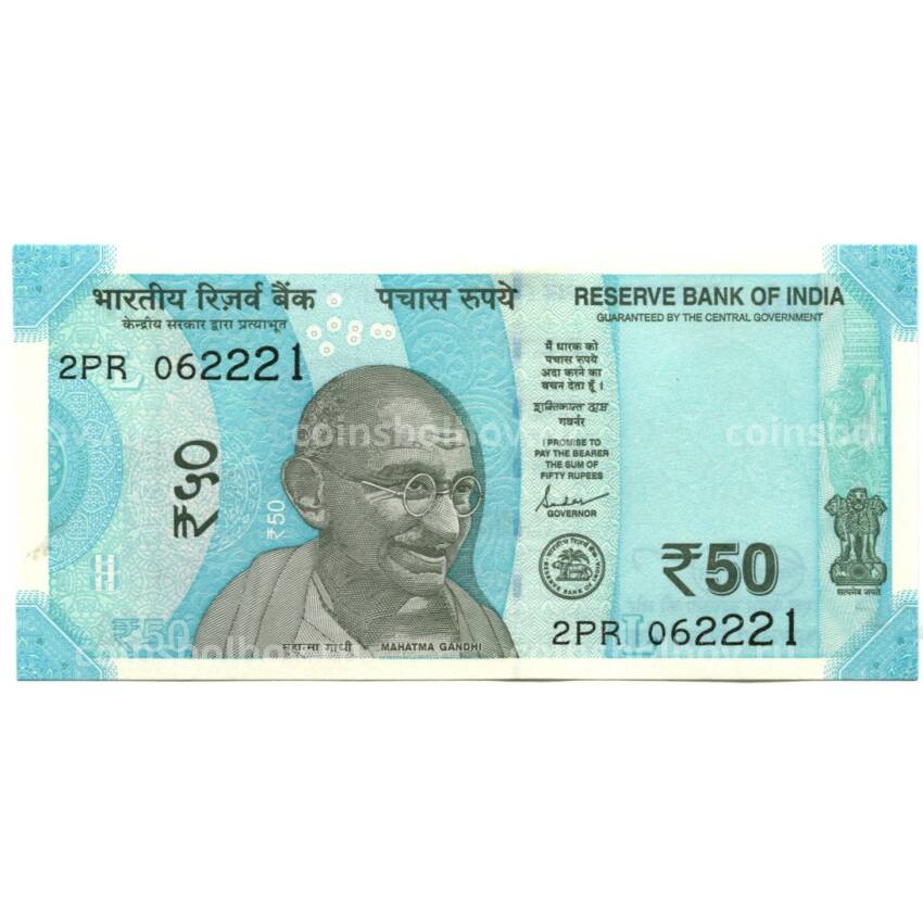 Банкнота 50 рупий 2022 года Индия