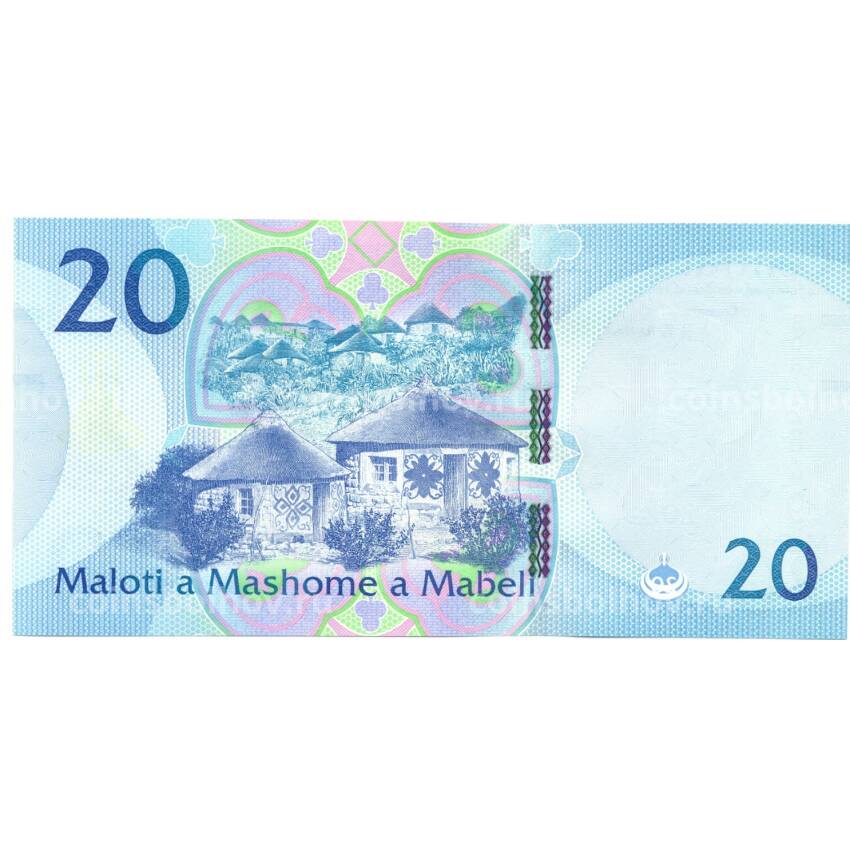 Банкнота 20 малоти 2021 года Лесото (вид 2)