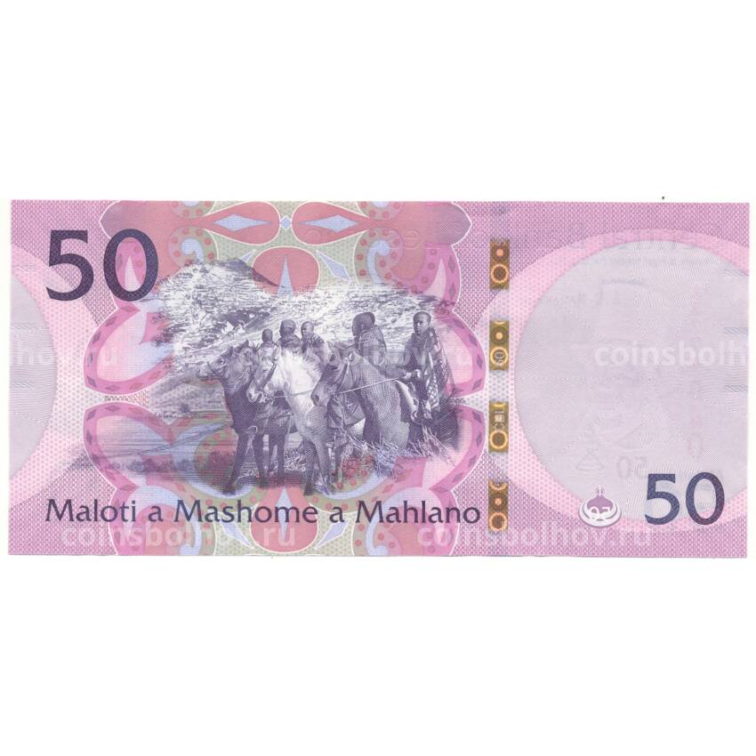 Банкнота 50 малоти 2021 года Лесото
