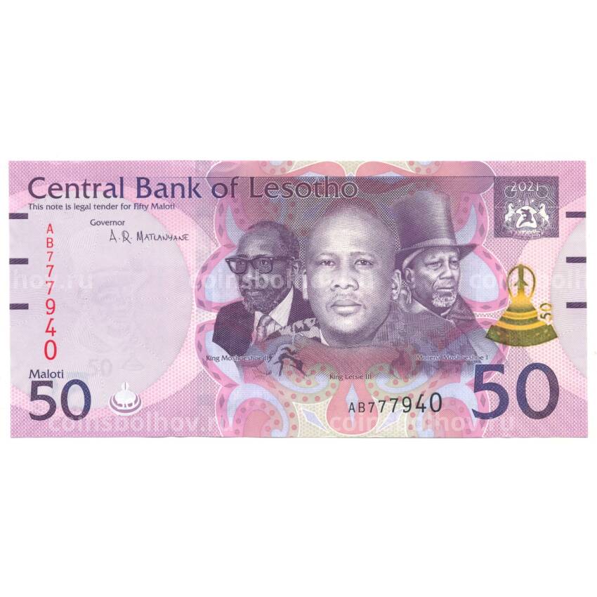 Банкнота 50 малоти 2021 года Лесото (вид 2)