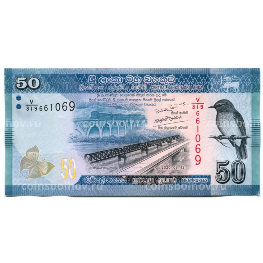 Банкнота 50 рупий 2020 года Шри-Ланка