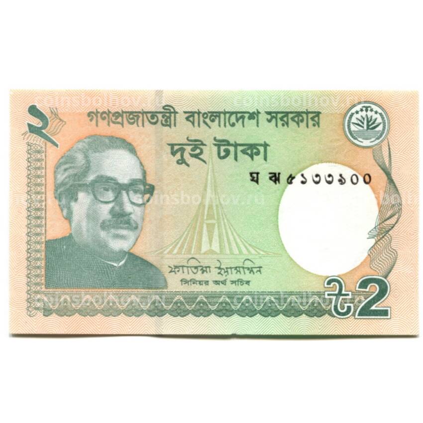 Банкнота 2 така 2022 года Бангладеш