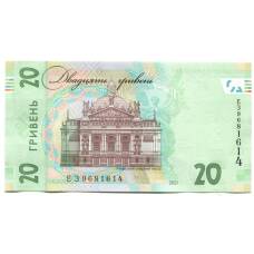 Банкнота 20 гривен 2021 года Украина (реверс)