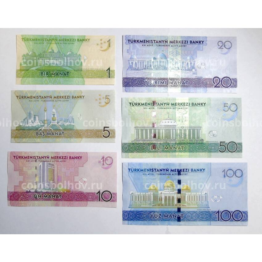 Банкнота Набор  из 6 банкнот 2012-2014 года Туркменистан (вид 2)