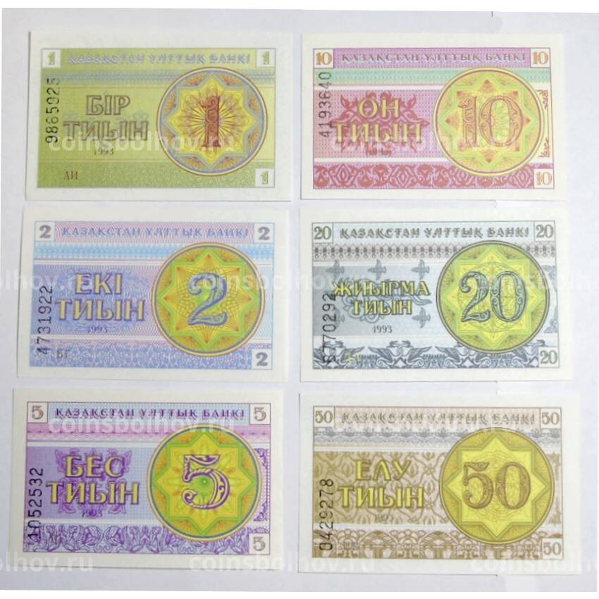 Банкнота Набор из 6 банкнот 1993 года Казахстан