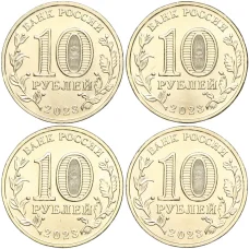 Набор из 4 монет 10 рублей 2023 года ММД «Города Трудовой Доблести» (реверс)