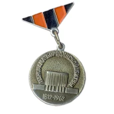 Значок Панорама Бородинской битвы