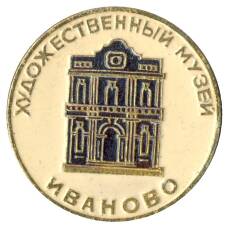 Значок Иваново — художественный музей