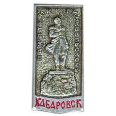 Значок Хабаровск — памятник Г.И.Невельскому