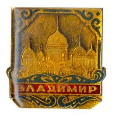 Значок Владимир