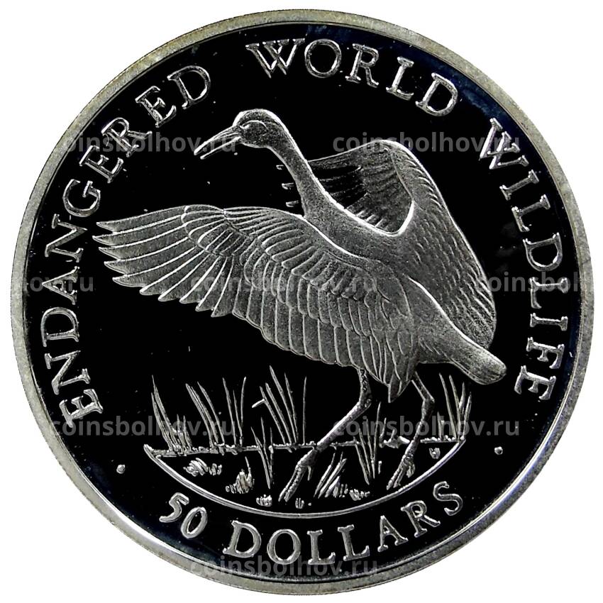 Монета 50 долларов 1990 года Острова Кука — Вымирающие виды — Американский журавль