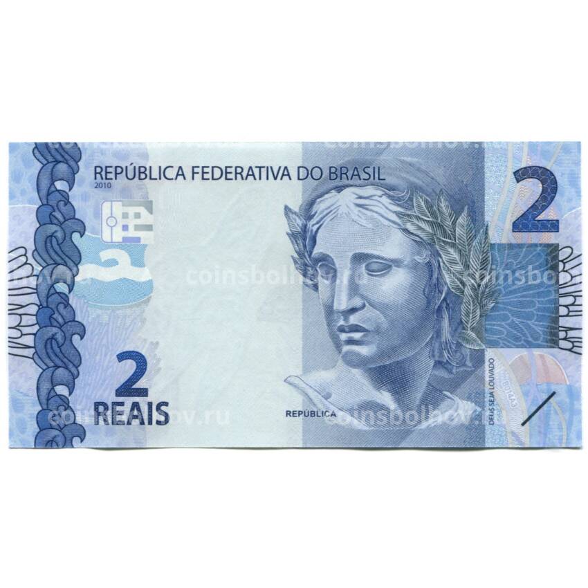 Банкнота 2 рейса 2010 года Бразилия