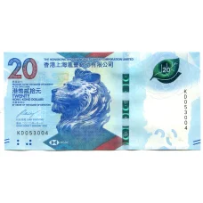 Банкнота 20 долларов 2020 года Гонконг — HSBC