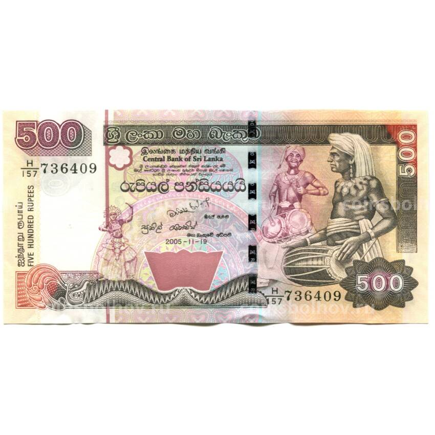 Банкнота 500 рупий 2005 года Шри-Ланка