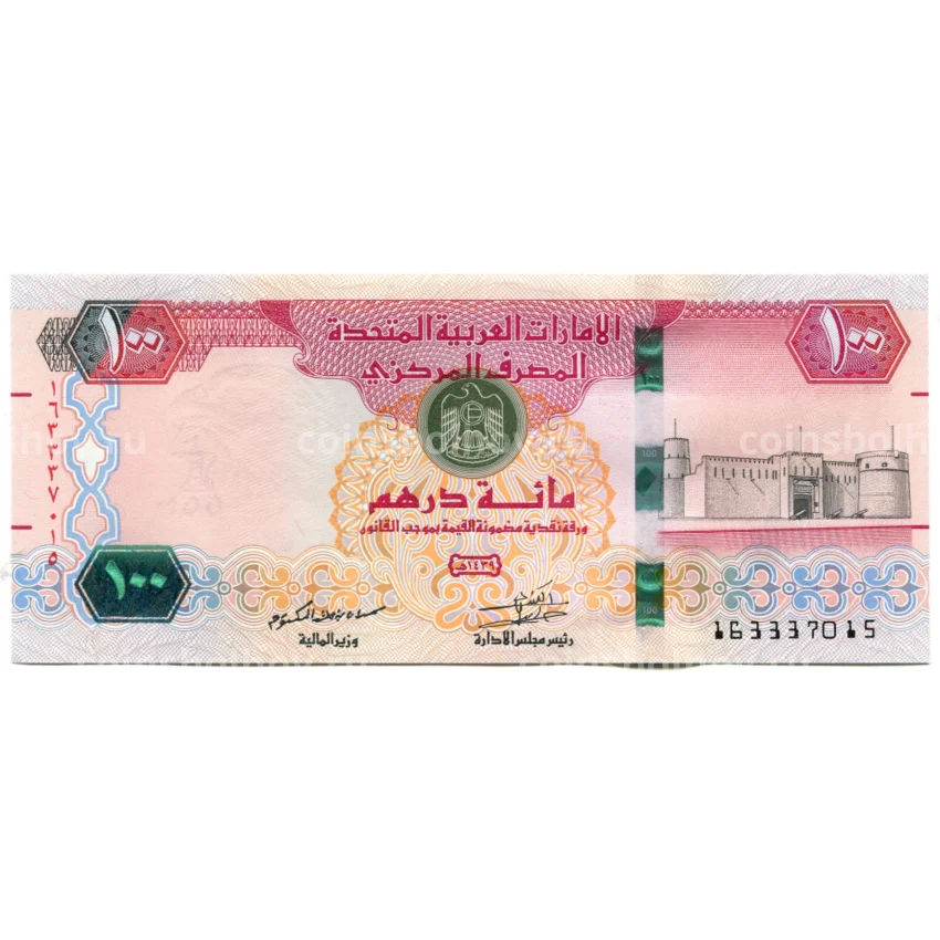 Банкнота 100 дирхам 2018 года ОАЭ