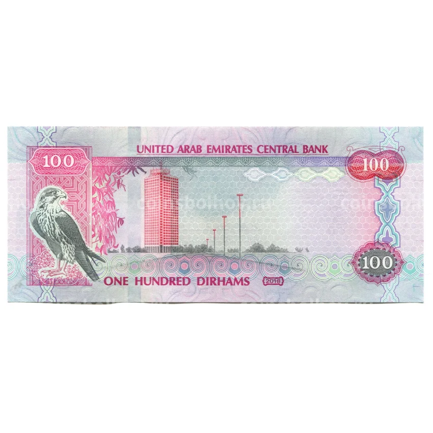 Банкнота 100 дирхам 2018 года ОАЭ (вид 2)