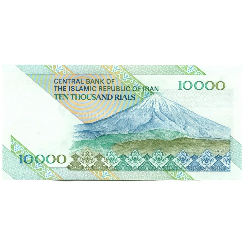 Банкнота 10000 риалов 2017 года  Иран (вид 2)