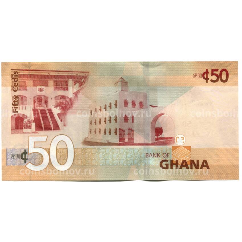 Банкнота 50 седи 2019 года Гана (вид 2)