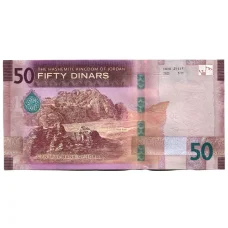Банкнота 50 динаров 2022 года Иордания (вид 2)