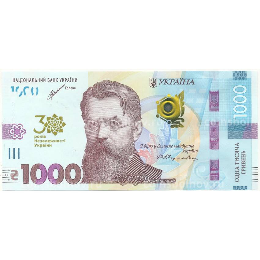 Банкнота 1000 гривен 2021 года Украина