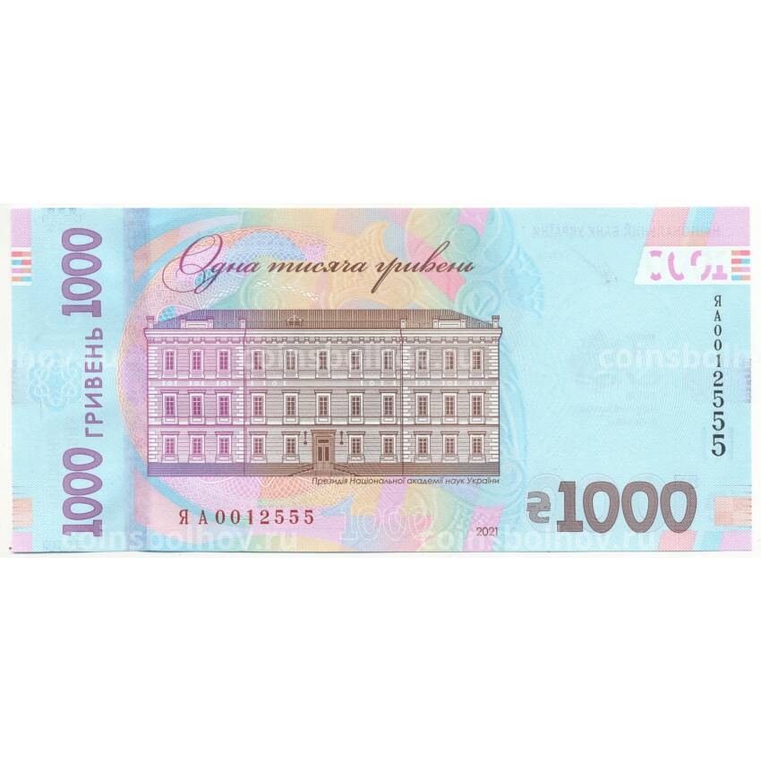 Банкнота 1000 гривен 2021 года Украина (вид 2)
